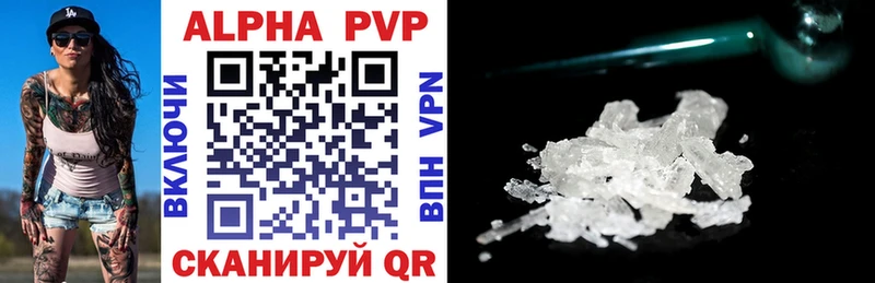 как найти закладки  Александровское  Alfa_PVP Соль 