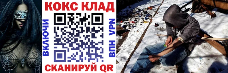 наркошоп Александровское КОКАИН Колумбийский