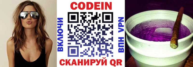 Кодеиновый сироп Lean Purple Drank  где купить   Александровское 
