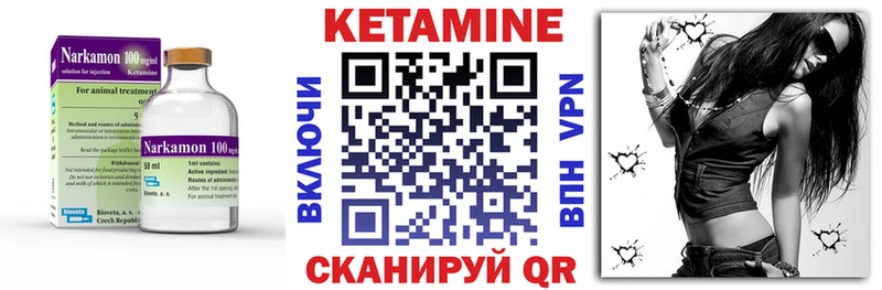 Кетамин VHQ  Александровское 