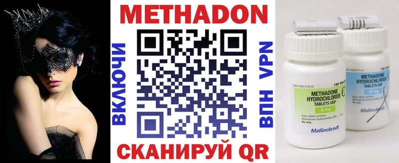 купить наркоту  Александровское  МЕТАДОН мёд 