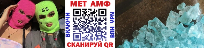 МЕТАМФЕТАМИН Декстрометамфетамин 99.9%  хочу наркоту  ОМГ ОМГ сайт  Александровское 