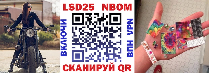 Марки 25I-NBOMe 1,5мг  Александровское 